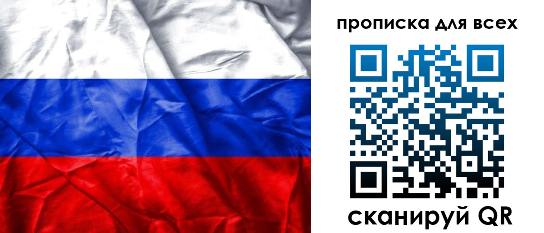 прописка для военкомата в Зуевке