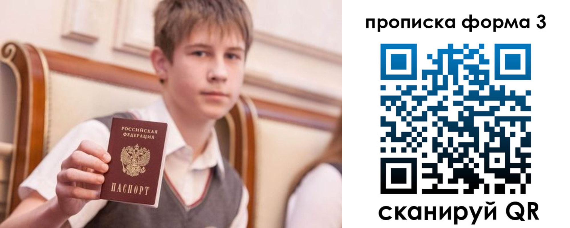 прописка поиск в Зуевке