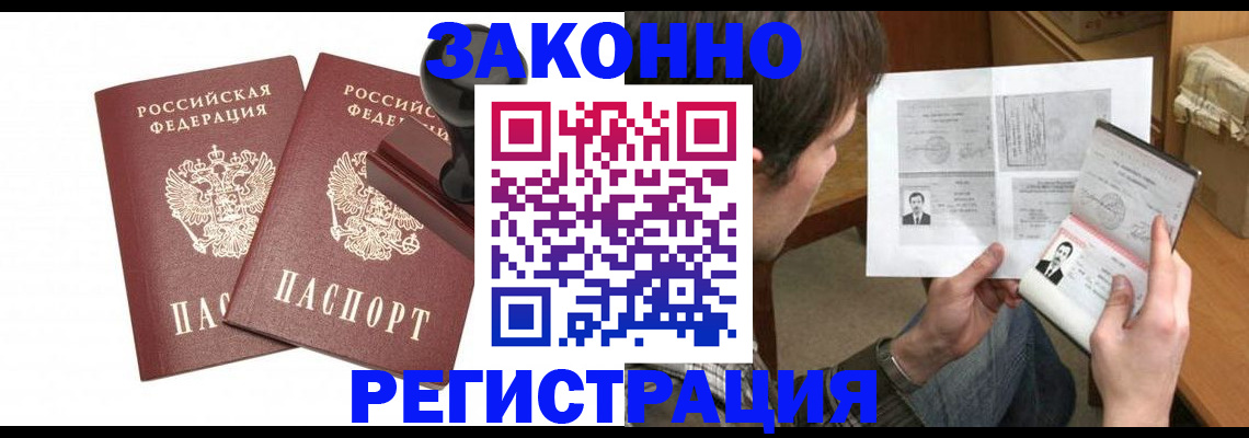 временная регистрация собственник в Зуевке