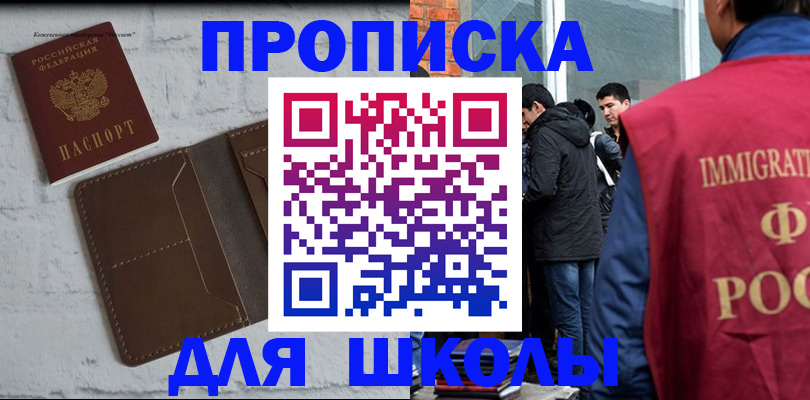 временная регистрация 2025 в Зуевке