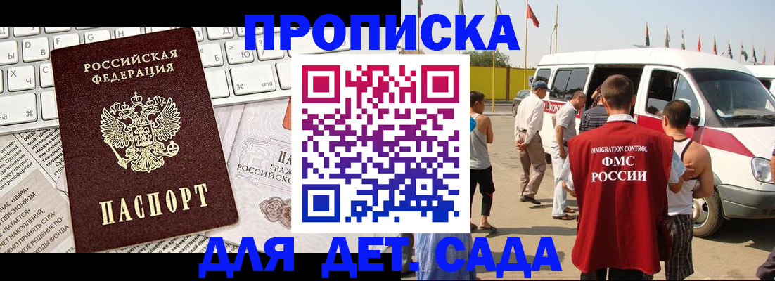 миграционный учет в Зуевке